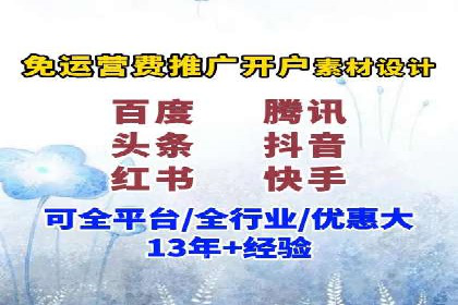 百度竞价开户案例：如何提升广告效果？